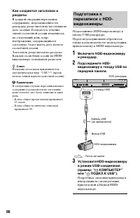 Страница 86