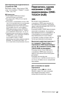 Страница 87