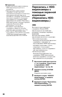 Страница 88
