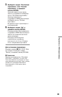 Страница 89