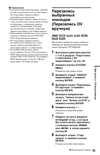 Страница 93