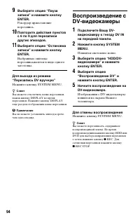 Страница 94