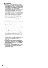 Страница 12