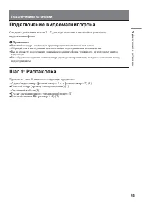 Страница 13