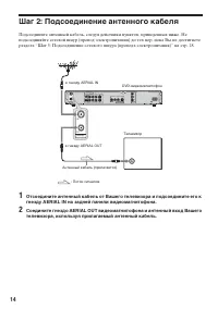 Страница 14
