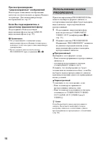 Страница 16