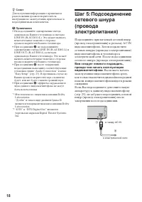 Страница 18