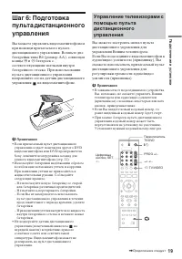 Страница 19