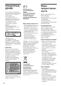Страница 2