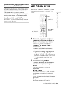 Страница 23