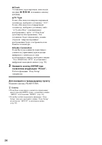 Страница 24