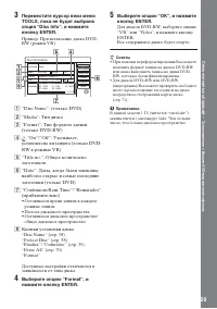 Страница 29
