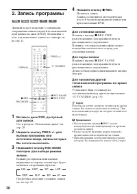 Страница 30