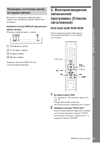 Страница 31