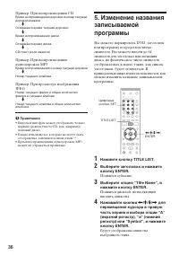 Страница 36