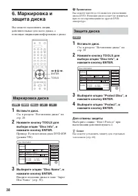Страница 38