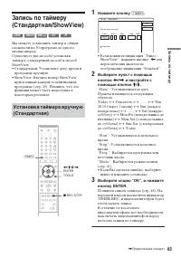Страница 43