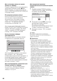 Страница 44