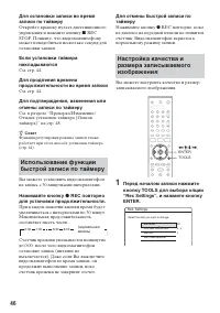 Страница 46