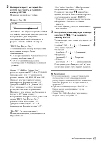 Страница 47
