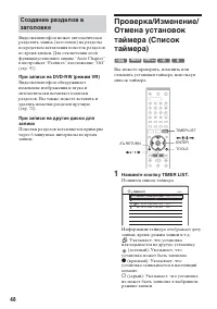 Страница 48