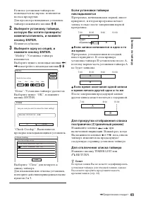 Страница 49