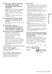Страница 51