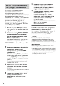 Страница 52