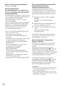 Страница 54