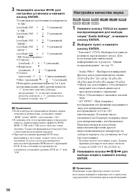 Страница 58