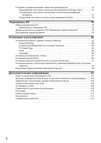 Страница 6