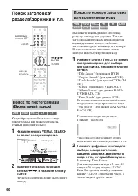 Страница 60