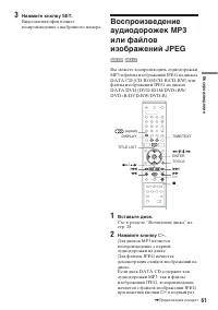 Страница 61