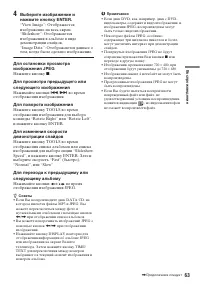 Страница 63