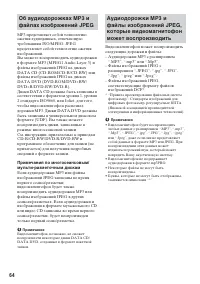 Страница 64