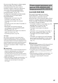 Страница 67