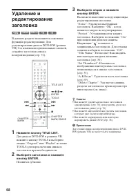 Страница 68
