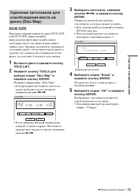 Страница 71