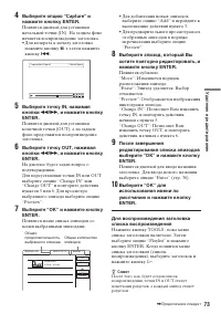 Страница 73