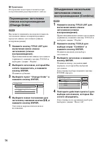 Страница 74