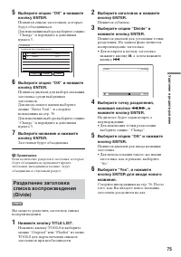 Страница 75