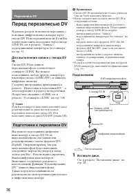 Страница 76