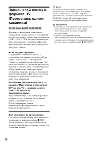 Страница 78