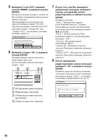 Страница 80