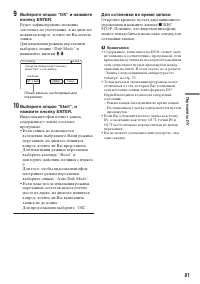 Страница 81