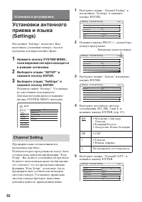 Страница 82