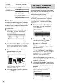 Страница 84