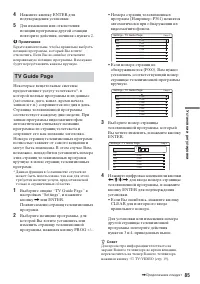 Страница 85