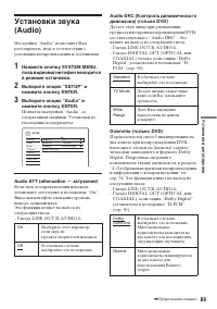 Страница 89