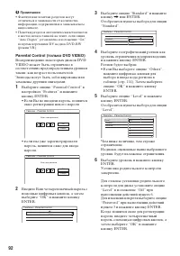 Страница 92